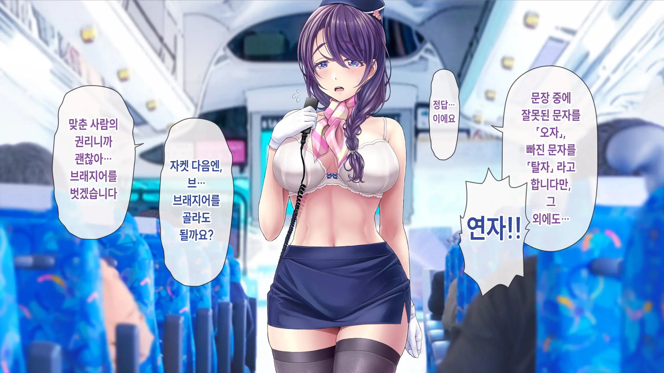 Hitozuma OnaPet Yukino-San Chounaikai Onsen Ryokou Zenra Bus Guide! | 유부녀 오나홀펫 유키노 씨랑 마을회 온천 여행 알몸 버스 가이드! (Decensored)